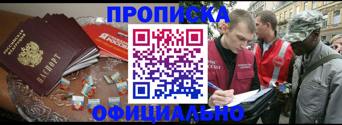 временная регистрация в квартире в Елабуге