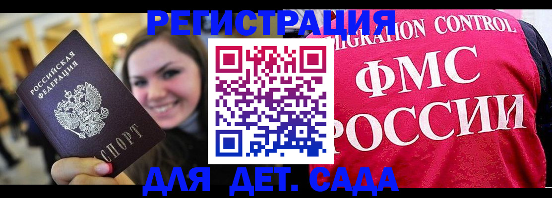 прописка для работы в Елабуге
