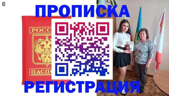 временная регистрация поиск в Елабуге