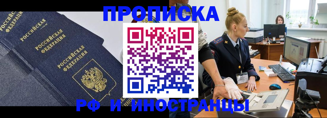 временная регистрация в квартире в Елабуге
