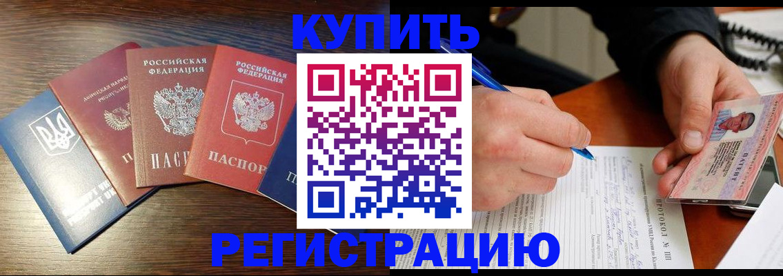 временная регистрация законно в Елабуге
