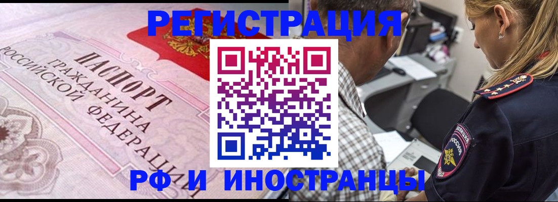 прописка для кредита в Елабуге